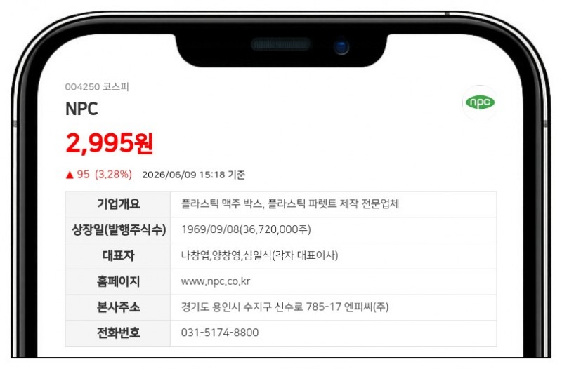 엔피씨 최대주주 측 지분 확대... 친인척 박경희 씨 장내서 1만 2037주 매수