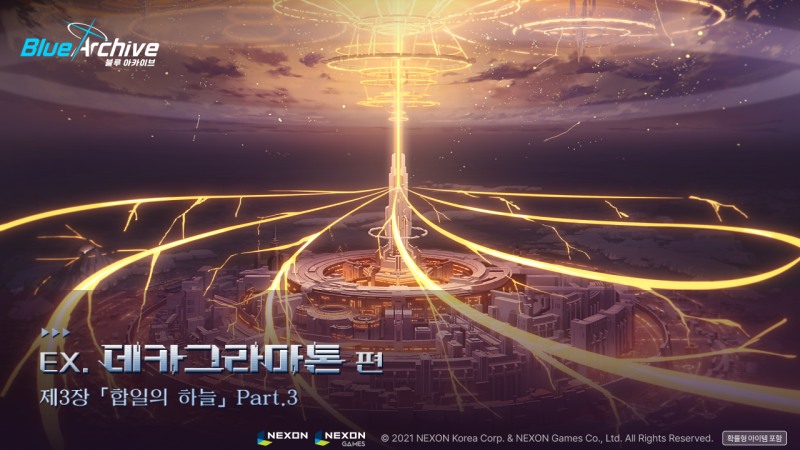 (제공=넥슨).