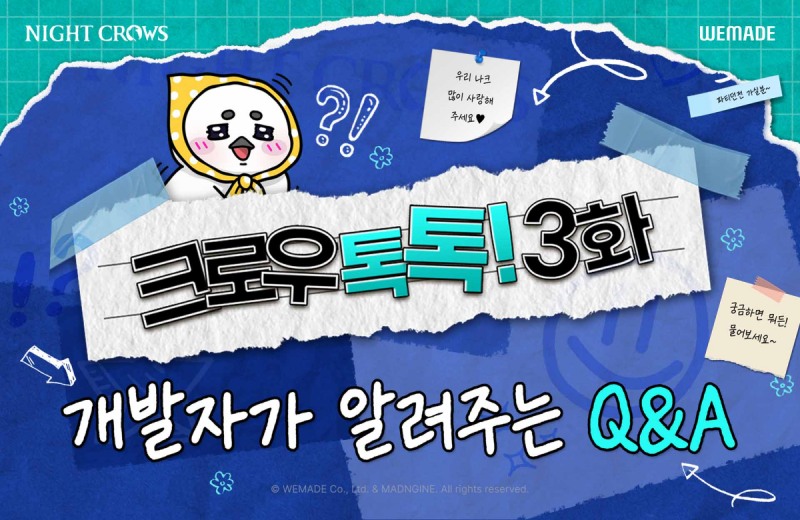 (제공=위메이드).