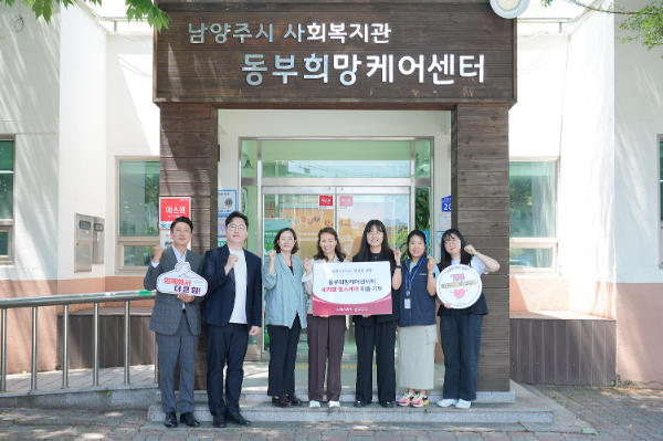 남양주 동부희망케어센터에서 진행된 세라젬 기부식에서 관계자들이 기념사진을 촬영하고 있다.