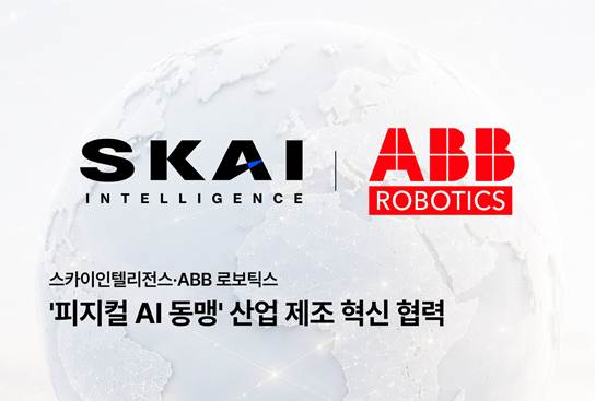 사진 제공=스카이인텔리전스