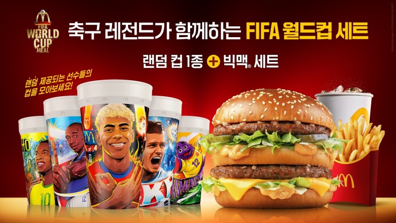 사진=맥도날드