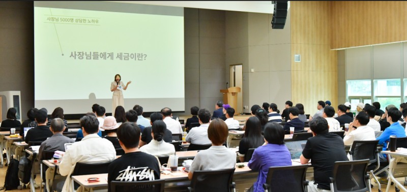 ‘원데이 성공클래스–소상공인 절세전략 특강’모습./경기신보
