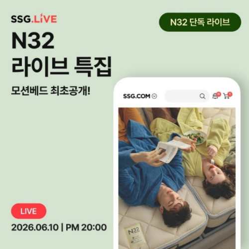 N32 라이브방송 홍보물/N32