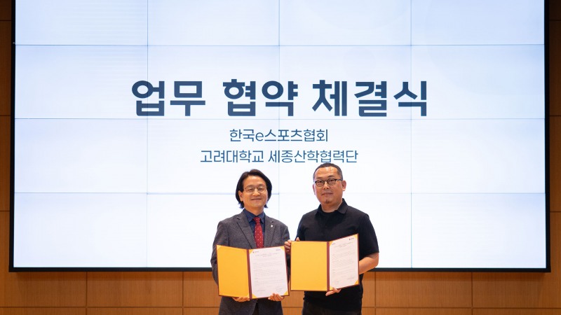 협회 김철학 사무처장(오른쪽)과 고려대학교 세종캠퍼스 국제스포츠학부 김상호 학과장(사진=협회 제공).