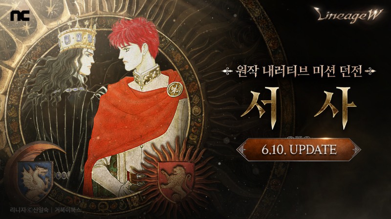 (제공=엔씨).
