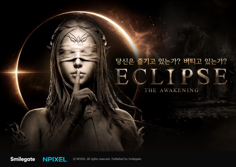 (제공=스마일게이트).