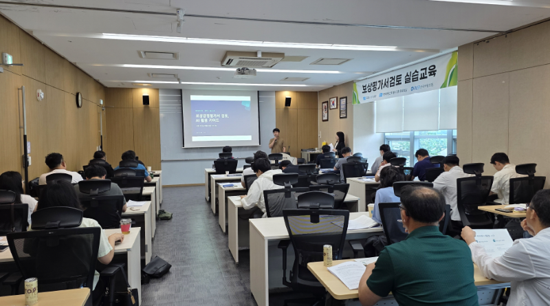 지난 9일 한국부동산원에서 진행된 '보상평가서 검토 실습교육' 현장 사진/한국부동산원