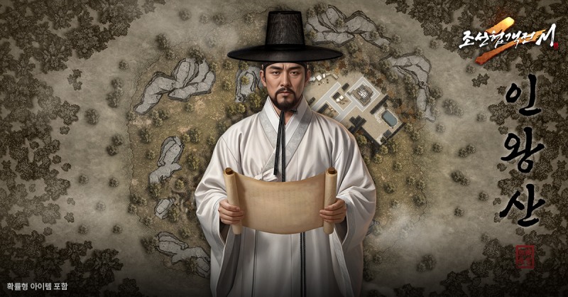 조선협객전2M, 신규 에피소드 '광해군2' 업데이트…신화 십이지패·경옥 추가 및 임무 시스템 개편