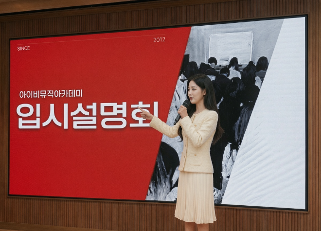 제공= 아이비뮤직댄스아카데미 실용음악학원