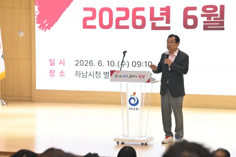 민선 9기 시정 방향 공유 및 AI 대전환 시대 공직자 역할 특강