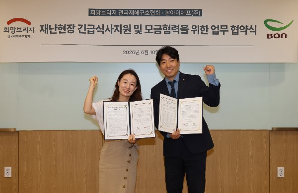 희망브리지 전국재해구호협회 김희윤 구호모금국장(왼쪽)과 본아이에프 김찬석 본부장