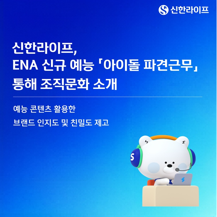 /신한라이프