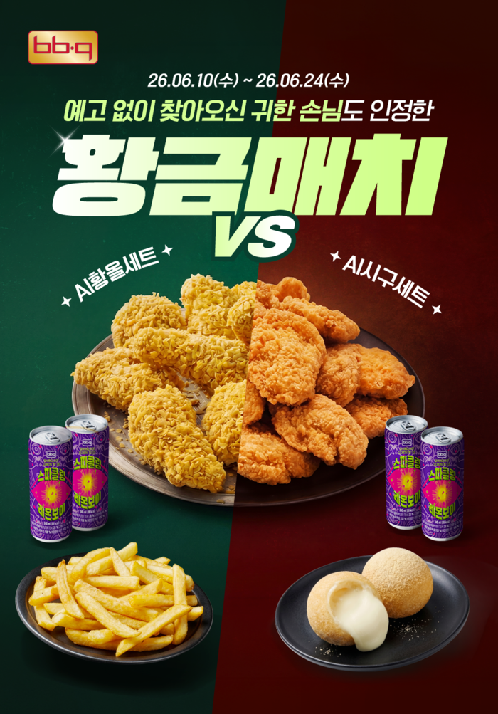 /제너시스 BBQ 그룹