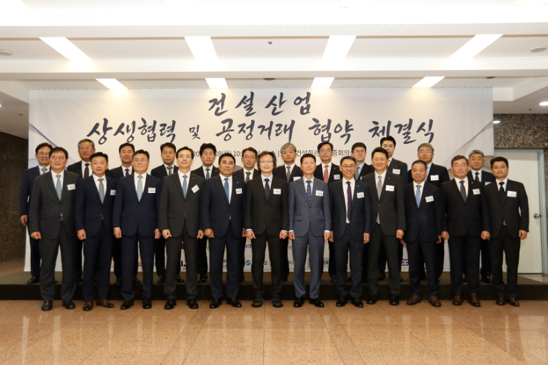 지난달 28일 공정거래위원회는 전문건설회관에서 관계자들과 함께 건설산업 상생협력 및 공정거래 협약식을 진행했다/대우건설