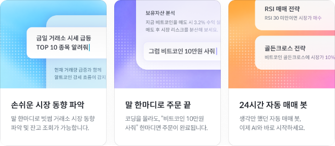 자료=빗썸 제공