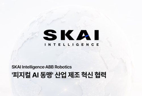 스카이인텔리전스, ABB와 피지컬 AI 협력 체결