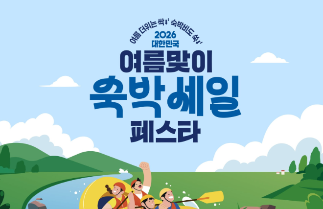 제공=웹투어