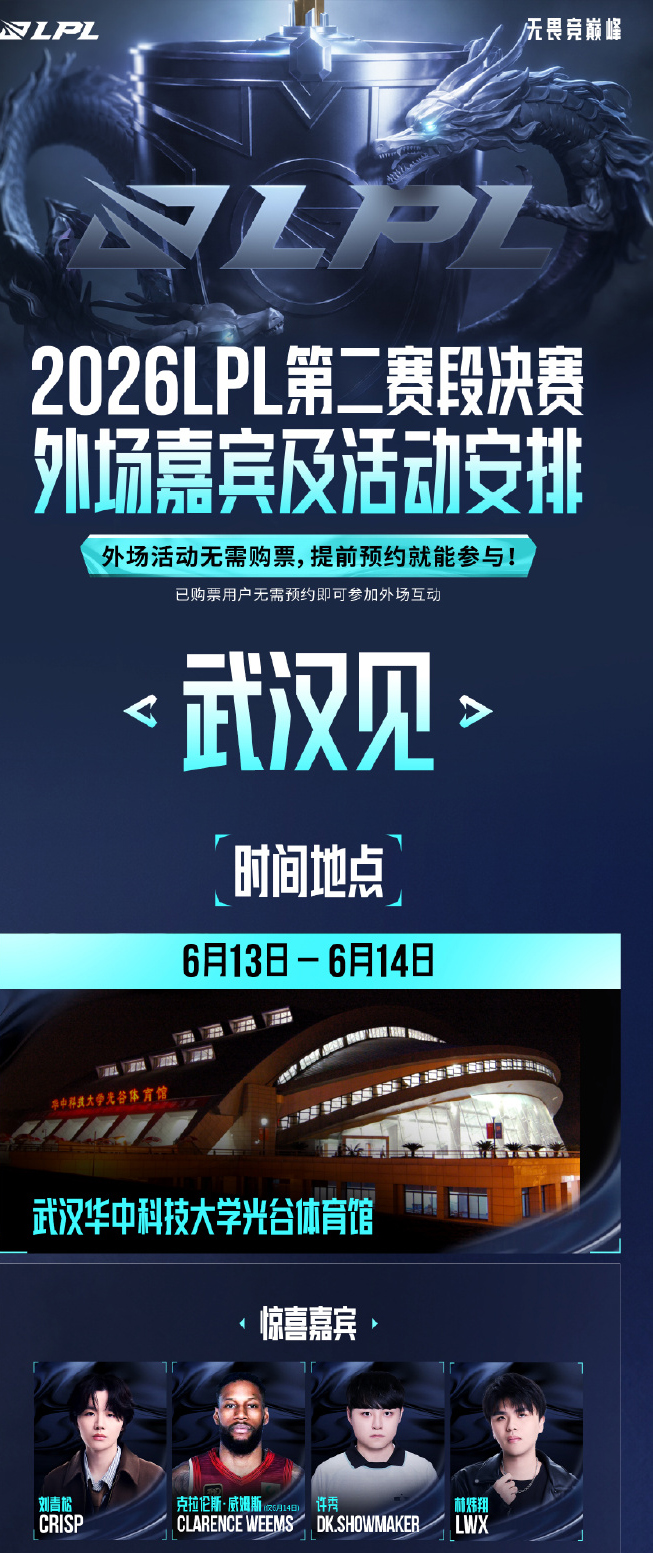 이미지=LPL