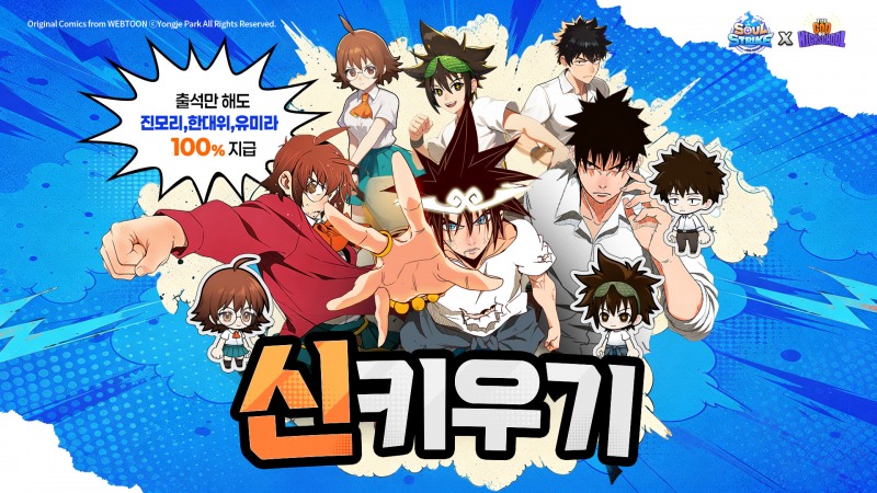이미지=컴투스홀딩스