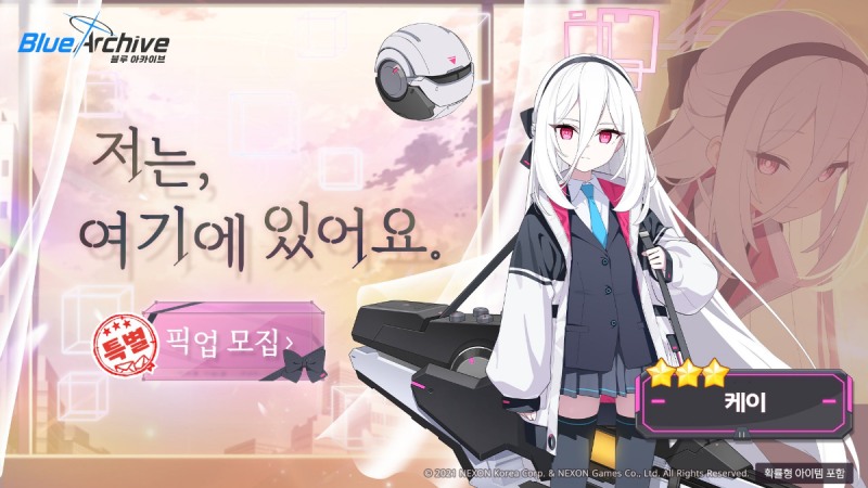 (출처='블루 아카이브' 공식 X).