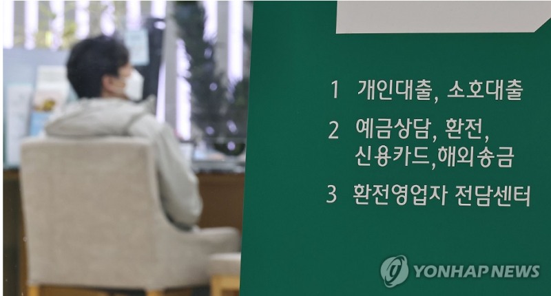 지난달 은행권 가계대출이 기타대출을 중심으로 7조원 가까이 늘어났다고 한국은행이 11일 밝혔다. 사진=연합뉴스