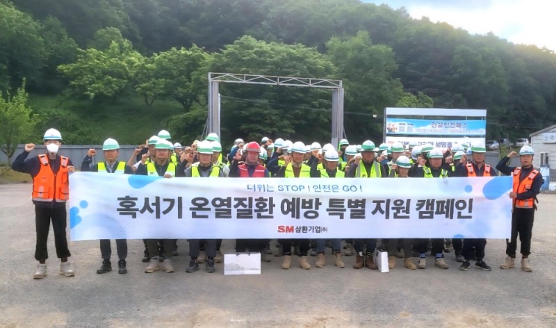 삼환기업, 근로자 맞춤형 혹서기 물품 전 현장 배포… 온열질환 예방 캠페인 강화