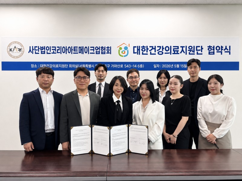 코리아아트메이크업협회-대한건강의료지원단, 안전한 미용문신 산업 생태계 조성 맞손
