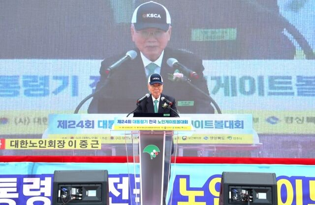 이중근 대한노인회장이 제24회 대통령기 전국 노인게이트볼대회에서 개회사를 하고 있다. (사진=대한노인회)