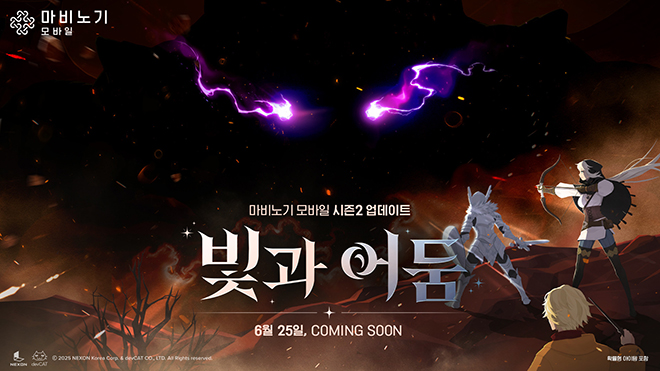 '마비노기 모바일'(개발 데브캣)의 시즌2 업데이트 '빛과 어둠' 관련 이미지. 자료 제공 : 넥슨