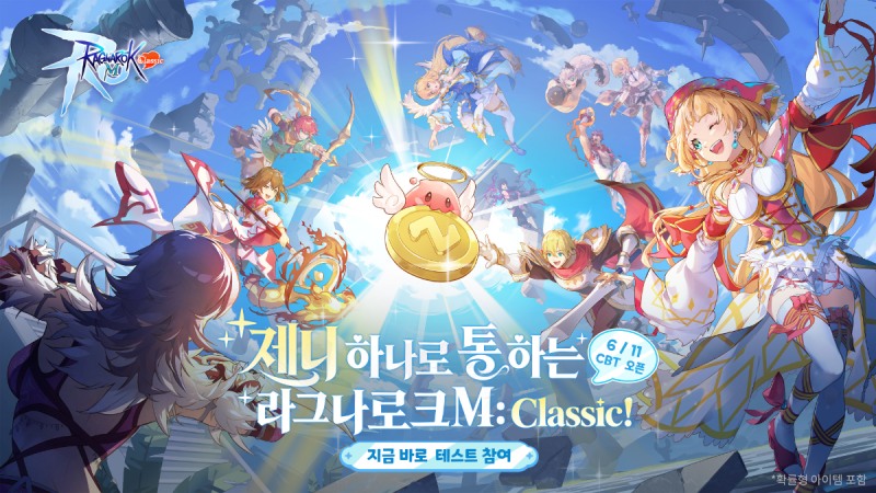 (제공=그라비티).