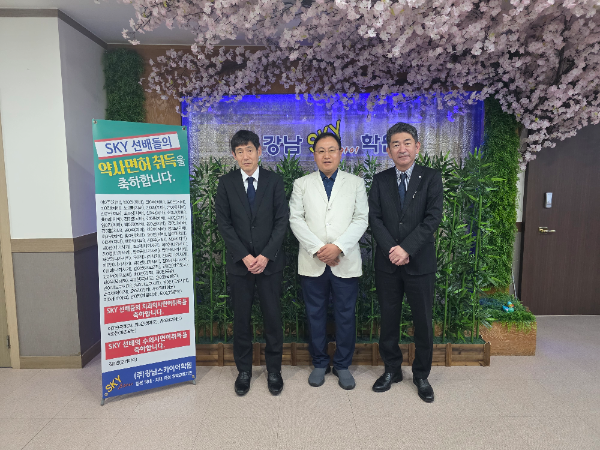 강남스카이어학원 제공