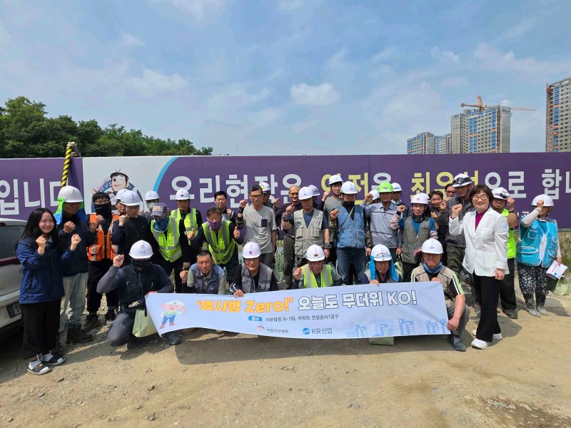KR산업 현장 캠페인 모습./한국직업건강간호협회