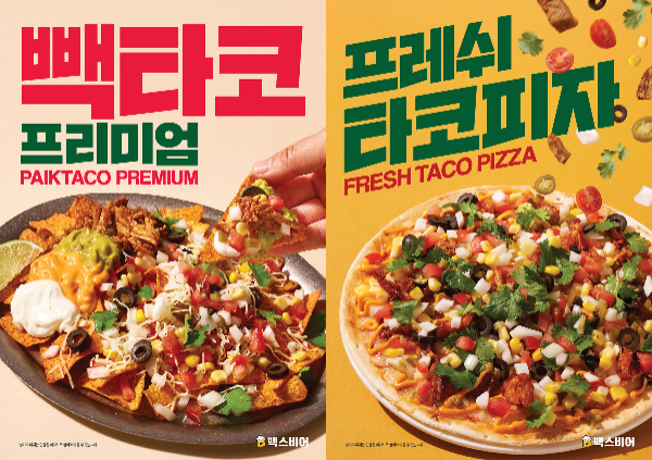 백스비어, 멕시칸 콘셉트 신메뉴 6종 출시