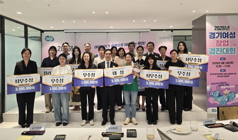 ‘2026 경기 여성창업 경진대회’수상자들의 기념촬영 모습./경기도
