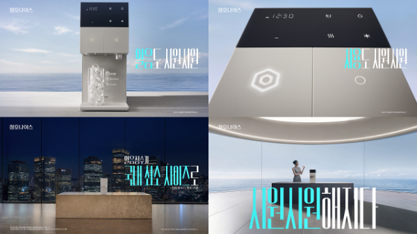 청호나이스 ‘The M’ 얼음정수기 광고 ‘시원시원편’ 화면