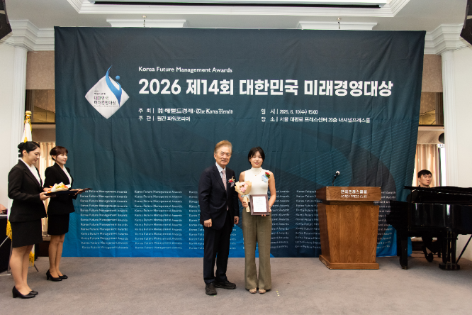 옐레드 애견유치원&애견호텔 송파헬리오시티점이 ‘2026 제14회 대한민국 미래경영대상’에서 애견유치원&호텔 부문 대상을 수상했다.