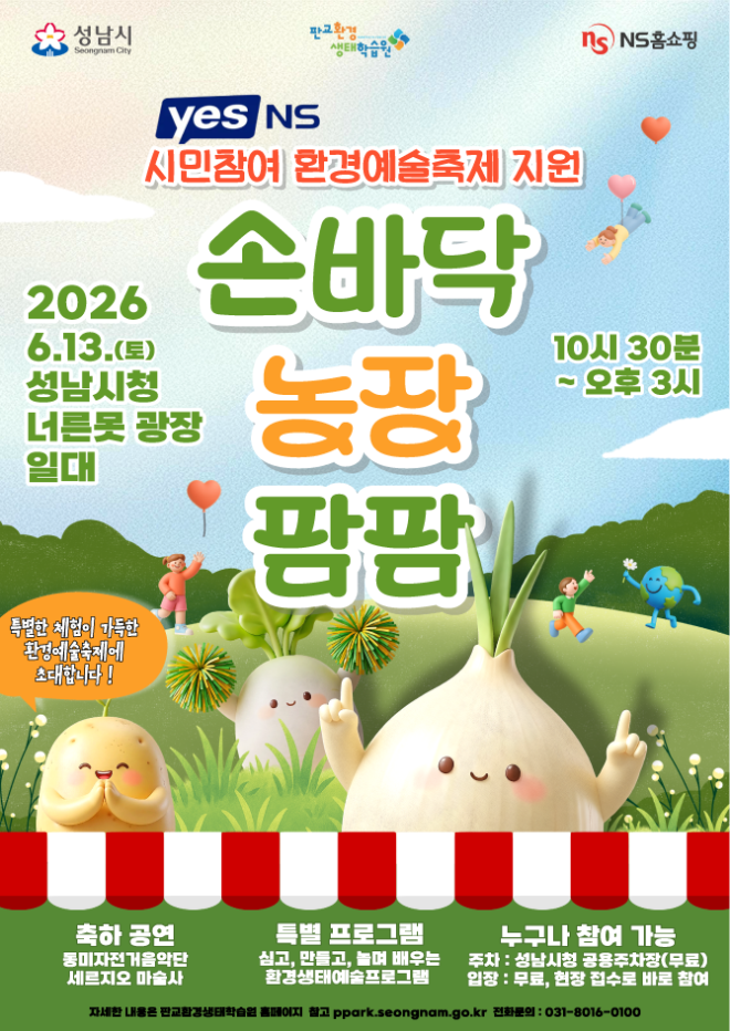 자료=NS홈쇼핑 제공