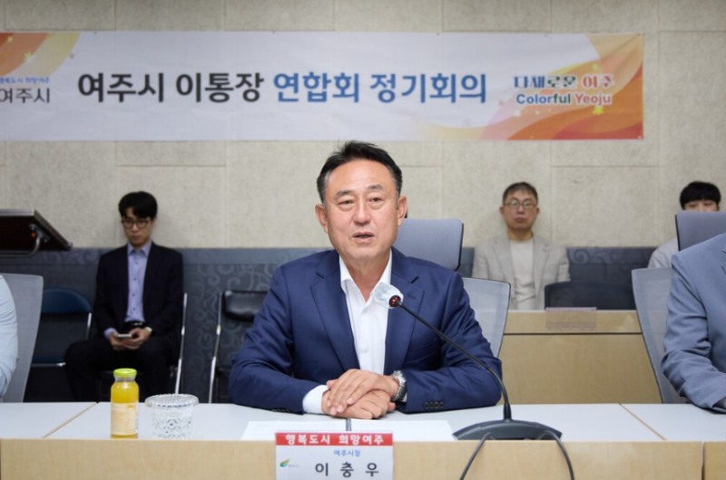 이충우 여주시장이 11일 ‘제3회 여주시 이·통장연합회 정기회의’에서 인사말을 하고있다. /여주시