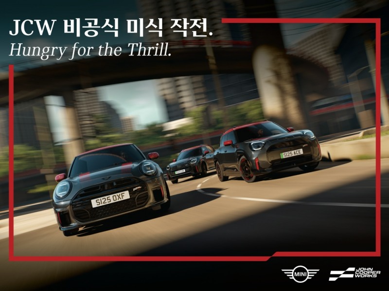 이미지=MINI코리아