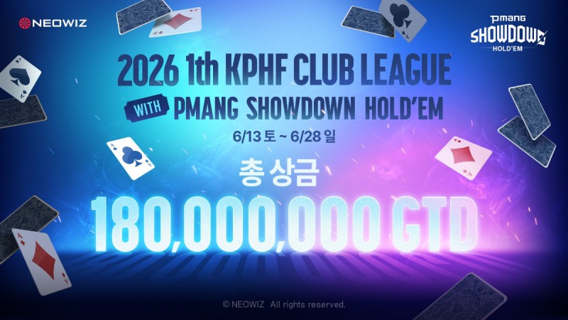 (제공=네오위즈).