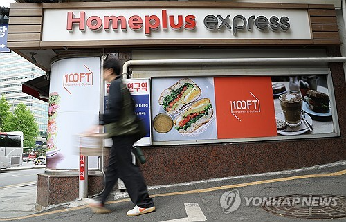 하림 계열 엔에스쇼핑(NS쇼핑), 홈플러스 익스프레스 인수… 공정위 승인