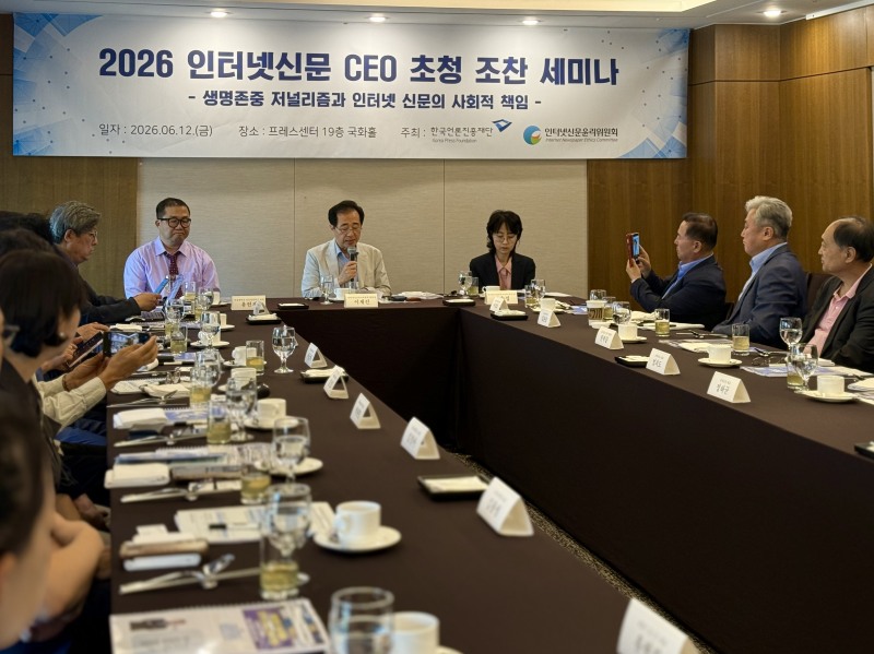 /인터넷신문윤리위원회