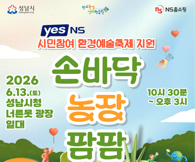 /NS홈쇼핑