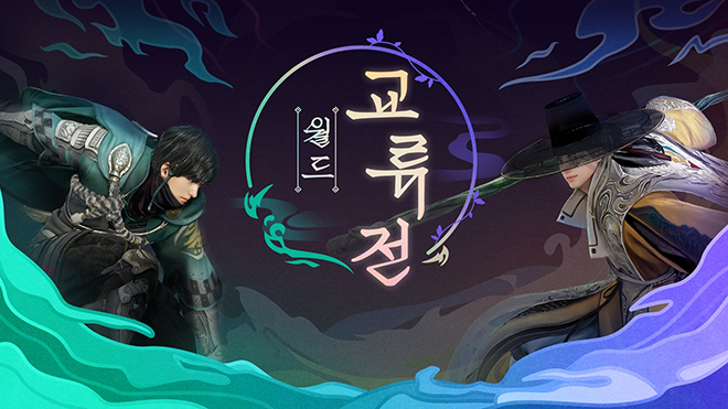 '검은사막'의 아시아 권역 친선 PvP 대회 '2026 월드 교류전' 관련 이미지. 자료 제공 : 펄어비스