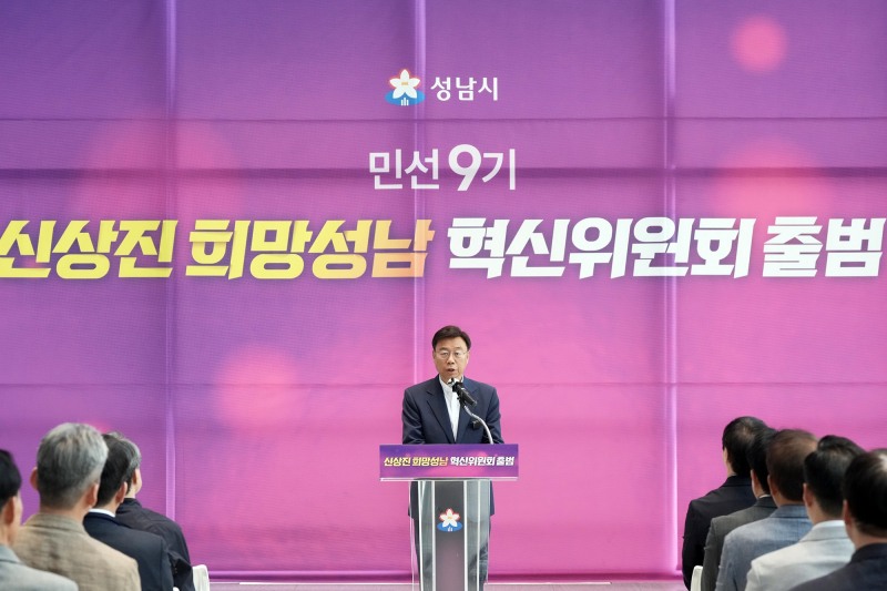 신상진 성남시장이 12일 시청 1층 로비에서 열린 ‘희망성남혁신위원회’ 출범식에 참석해 인사말을 하고 있다. /성남시