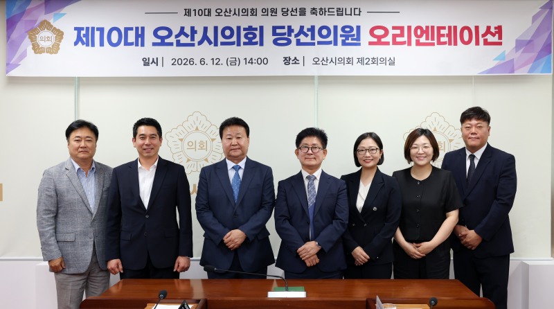 오산시의회 의원 당선인들의 기념촬영 모습. /오산시의회