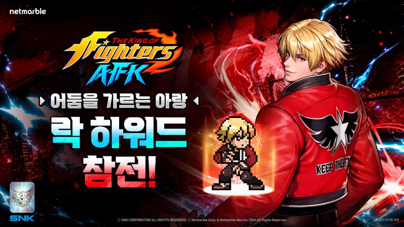 (제공=넷마블).