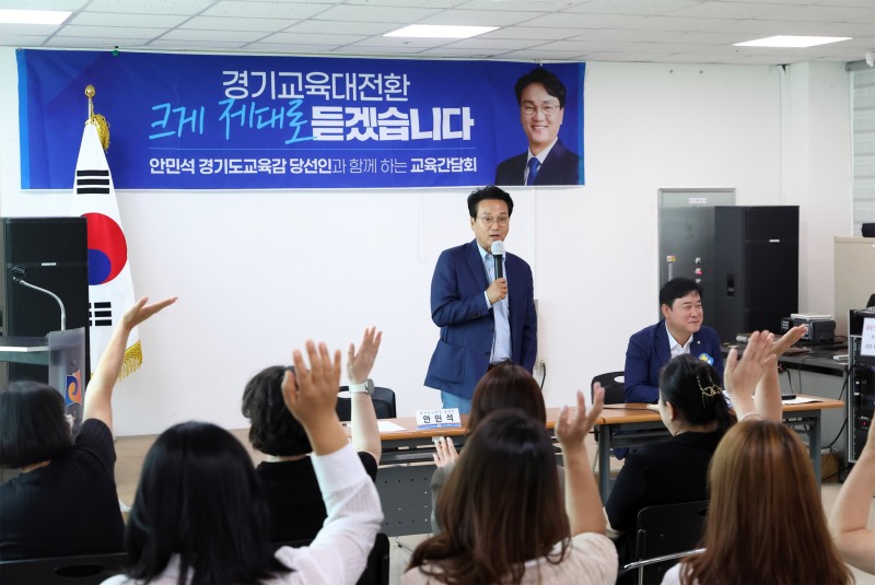 ‘경기교육대전환 경청투어’모습. /인수위