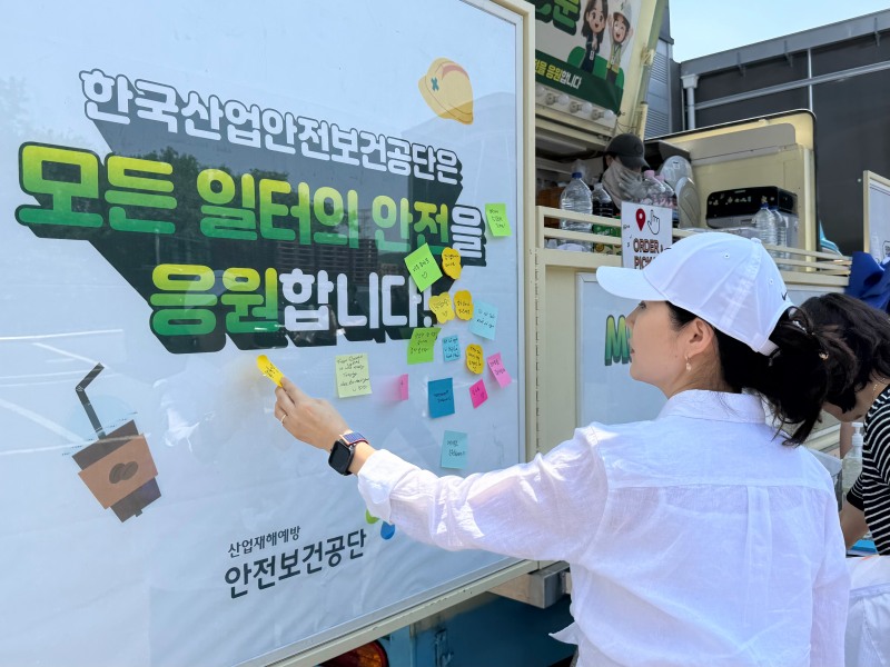 /안전보건공단 고양파주지사